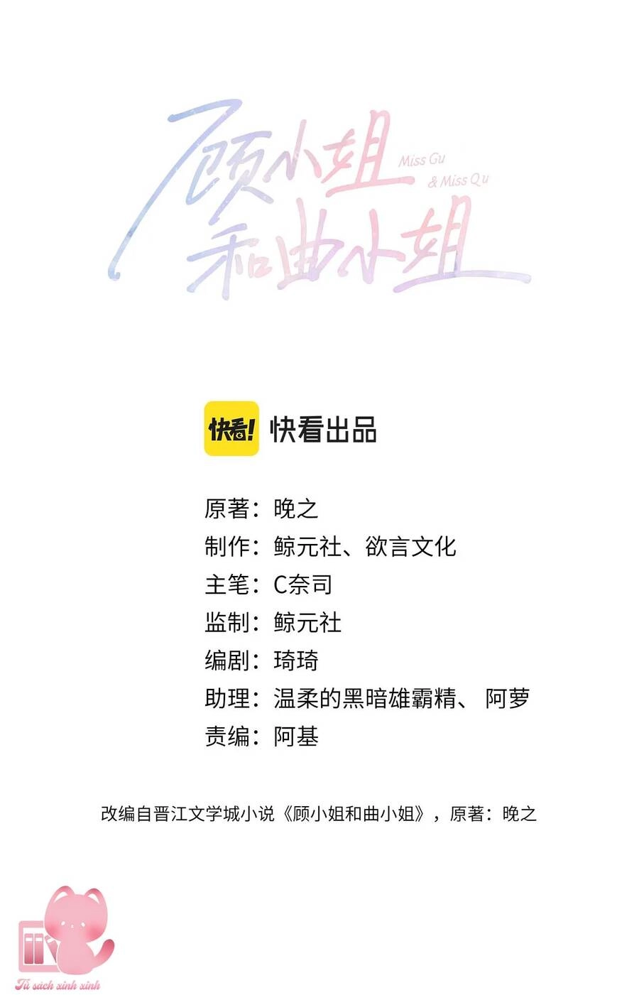 Em Chỉ Có Thể Là Của Tôi Chapter 37 - 3