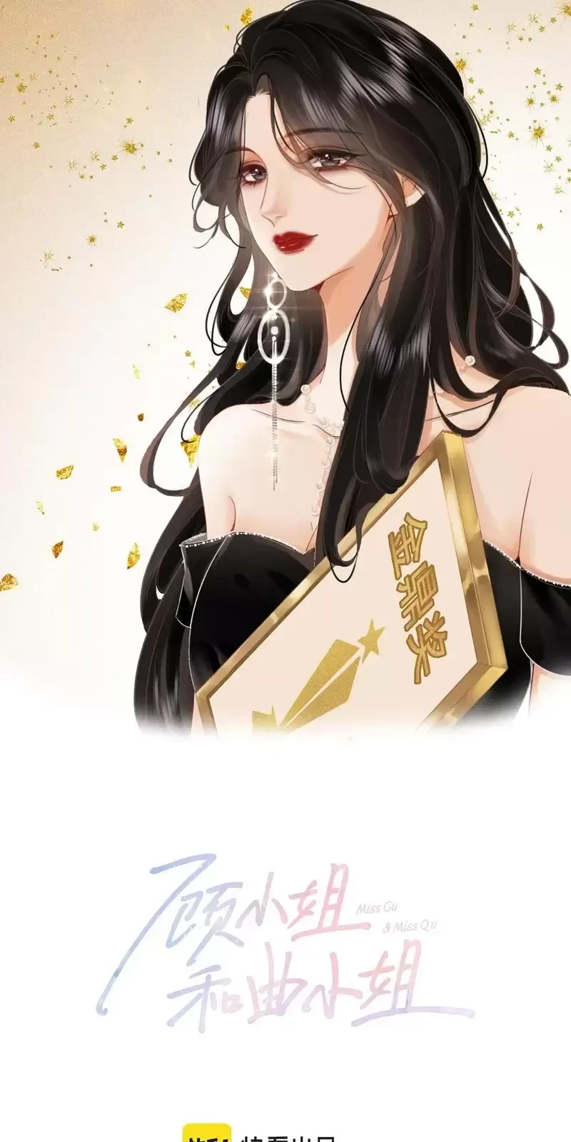 Em Chỉ Có Thể Là Của Tôi Chapter 78 - 18