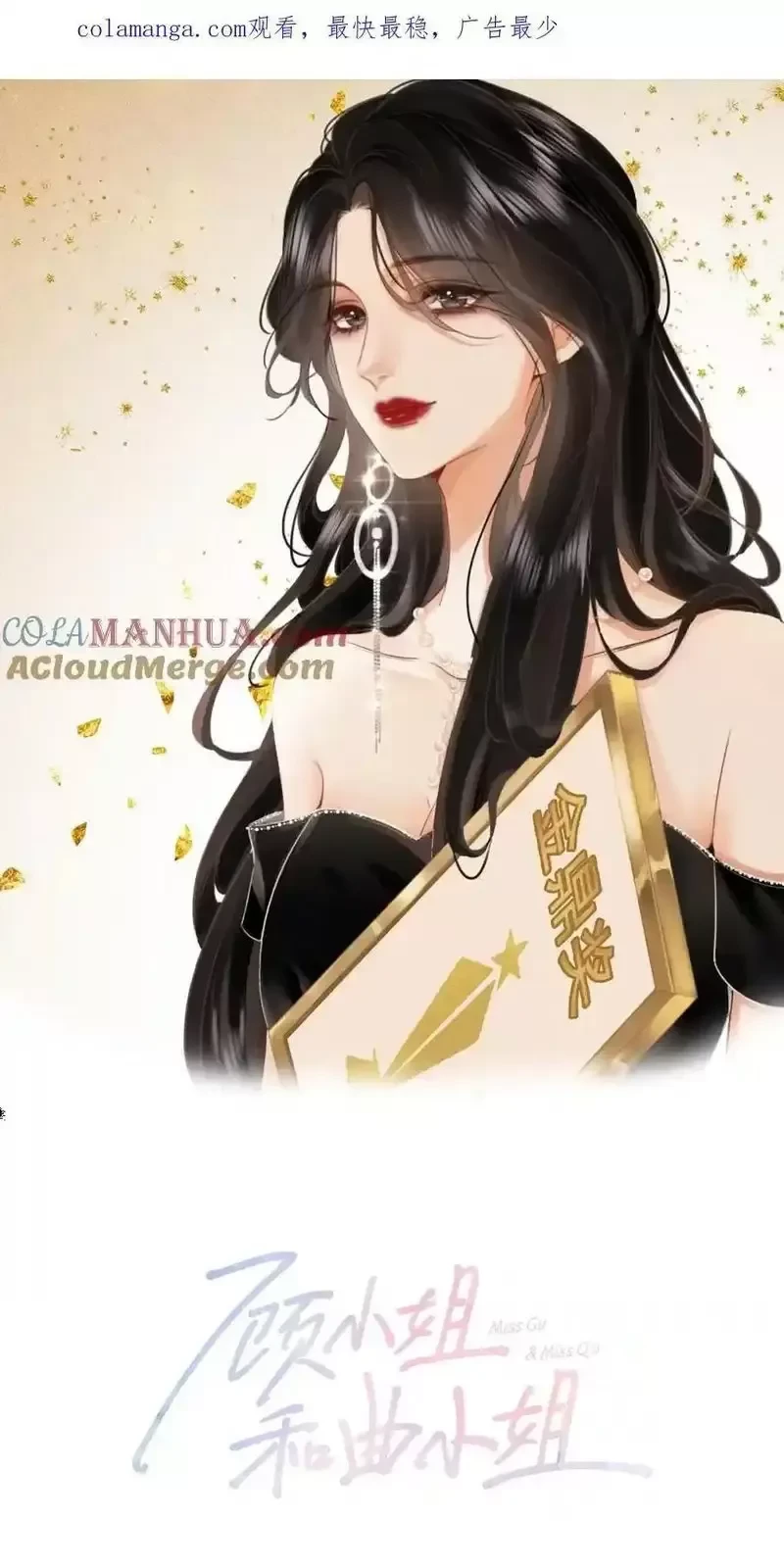 Em Chỉ Có Thể Là Của Tôi Chapter 82 - 17