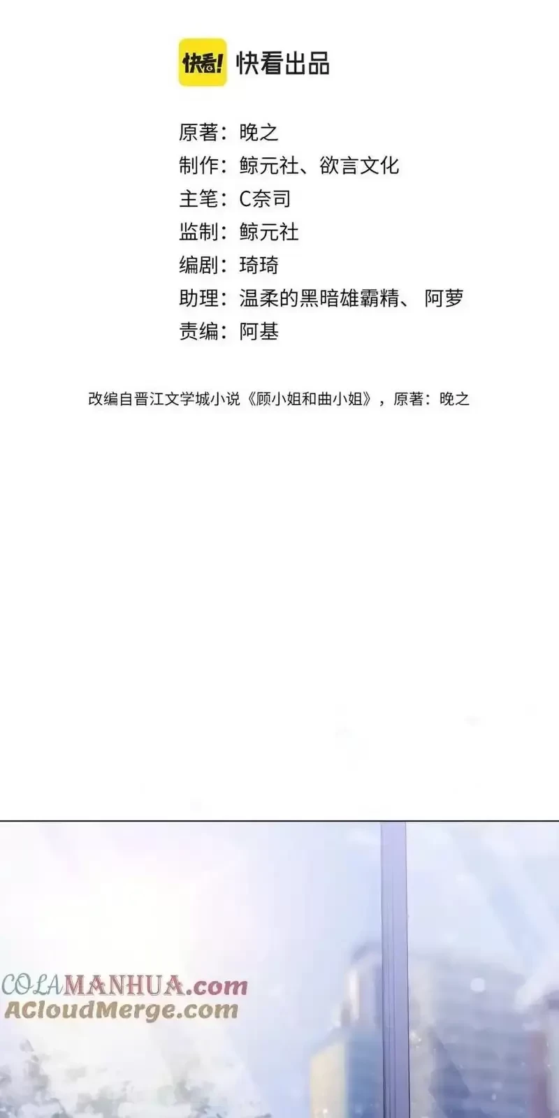 Em Chỉ Có Thể Là Của Tôi Chapter 82 - 18