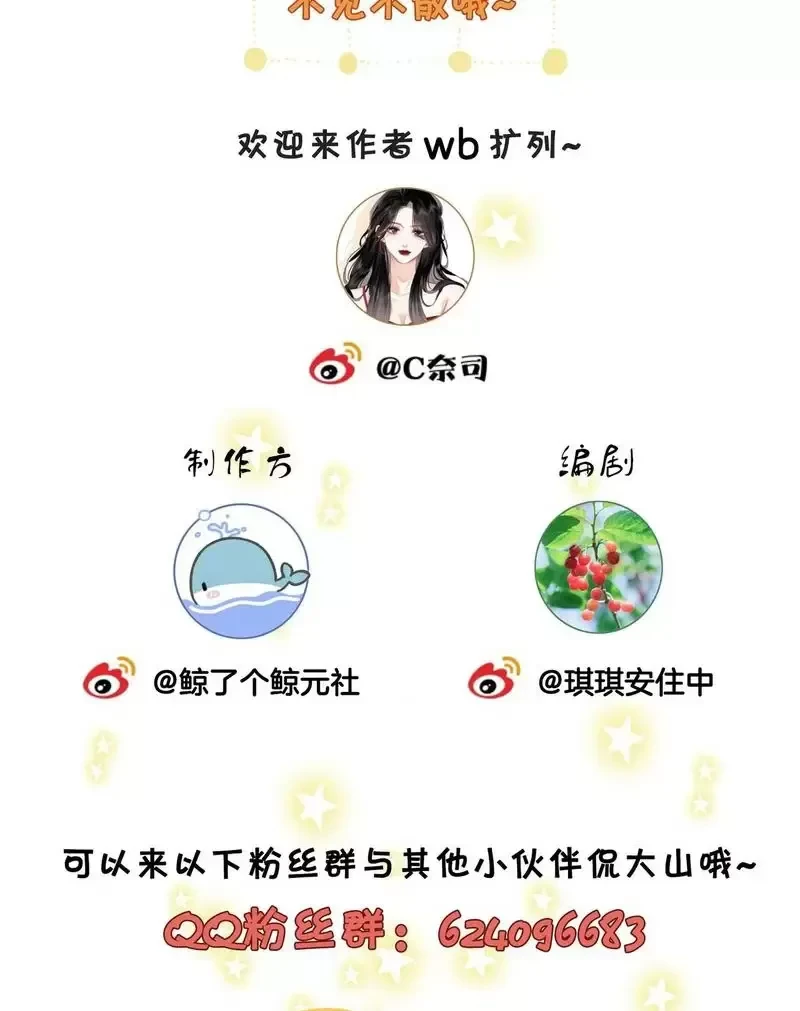 Em Chỉ Có Thể Là Của Tôi Chapter 87 - 50