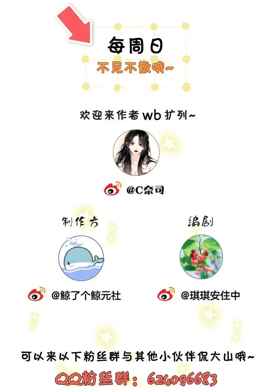 Em Chỉ Có Thể Là Của Tôi Chapter 101 - 34