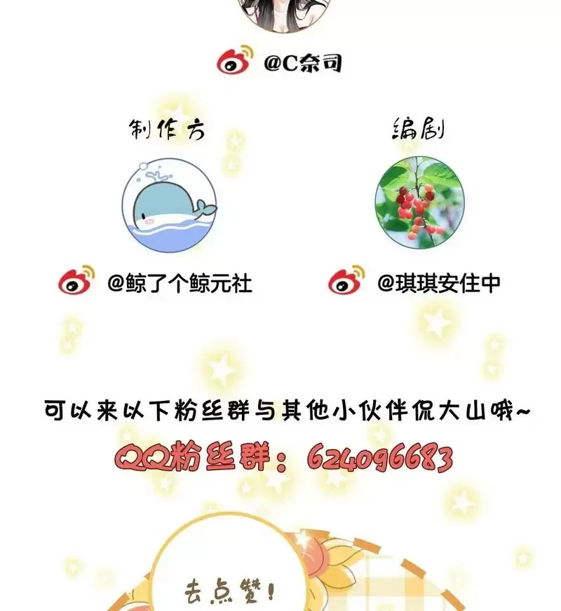 Em Chỉ Có Thể Là Của Tôi Chapter 102 - 37