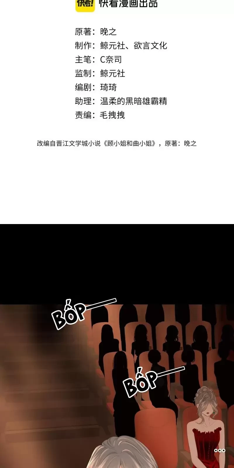 Em Chỉ Có Thể Là Của Tôi Chapter 103 - 2