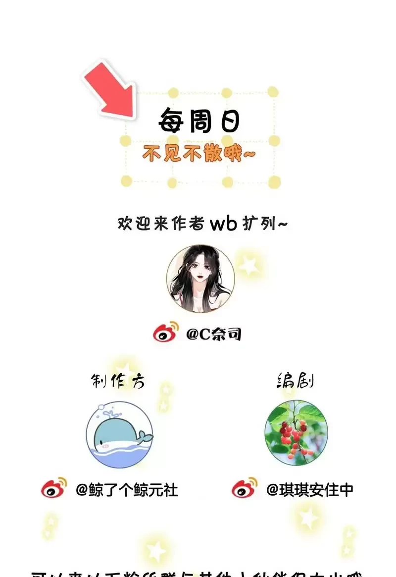 Em Chỉ Có Thể Là Của Tôi Chapter 107 - 40