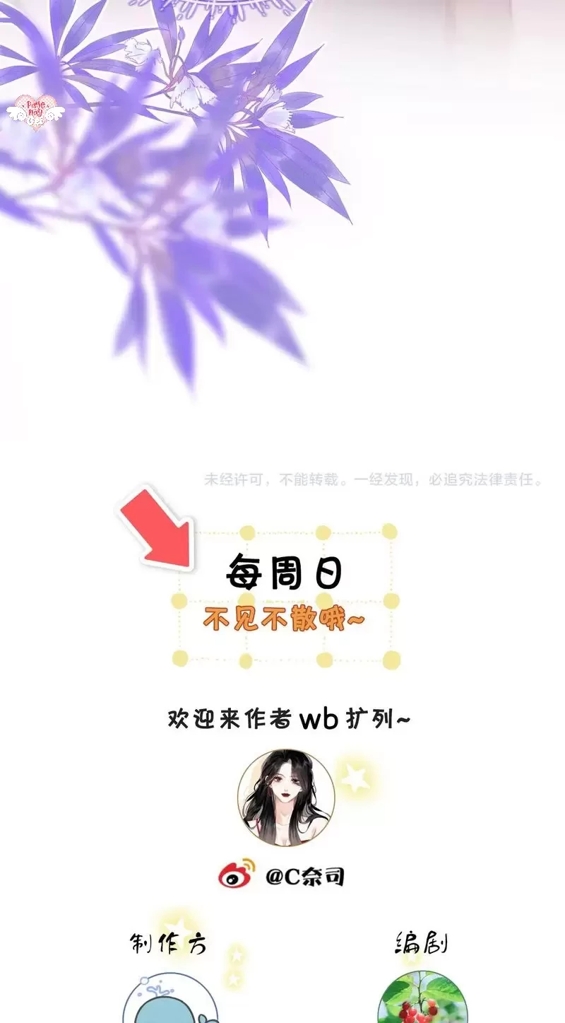 Em Chỉ Có Thể Là Của Tôi Chapter 108 - 46