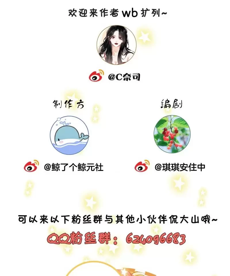 Em Chỉ Có Thể Là Của Tôi Chapter 109 - 35