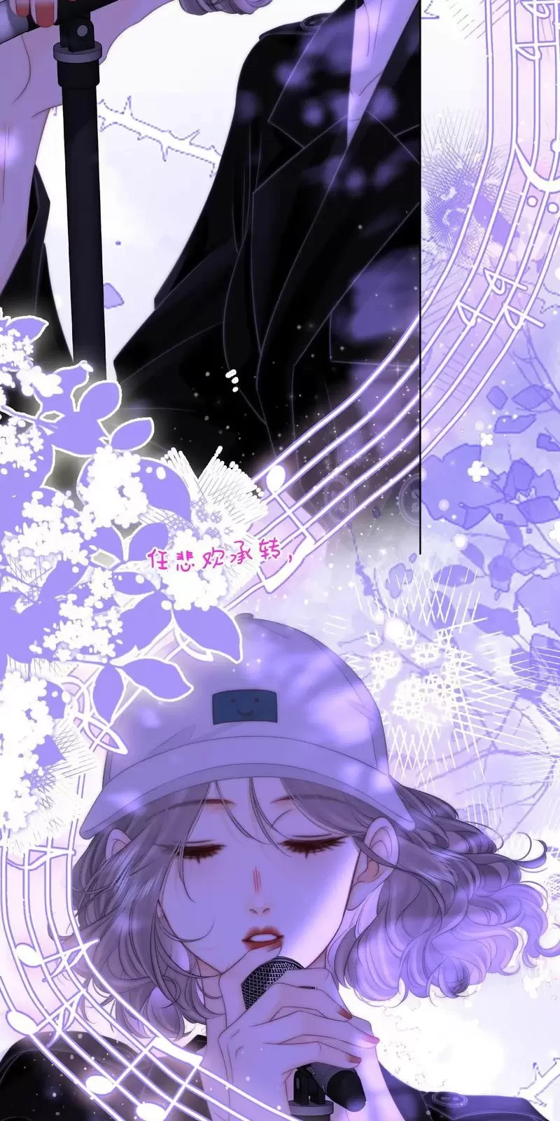 Em Chỉ Có Thể Là Của Tôi Chapter 110 - 24