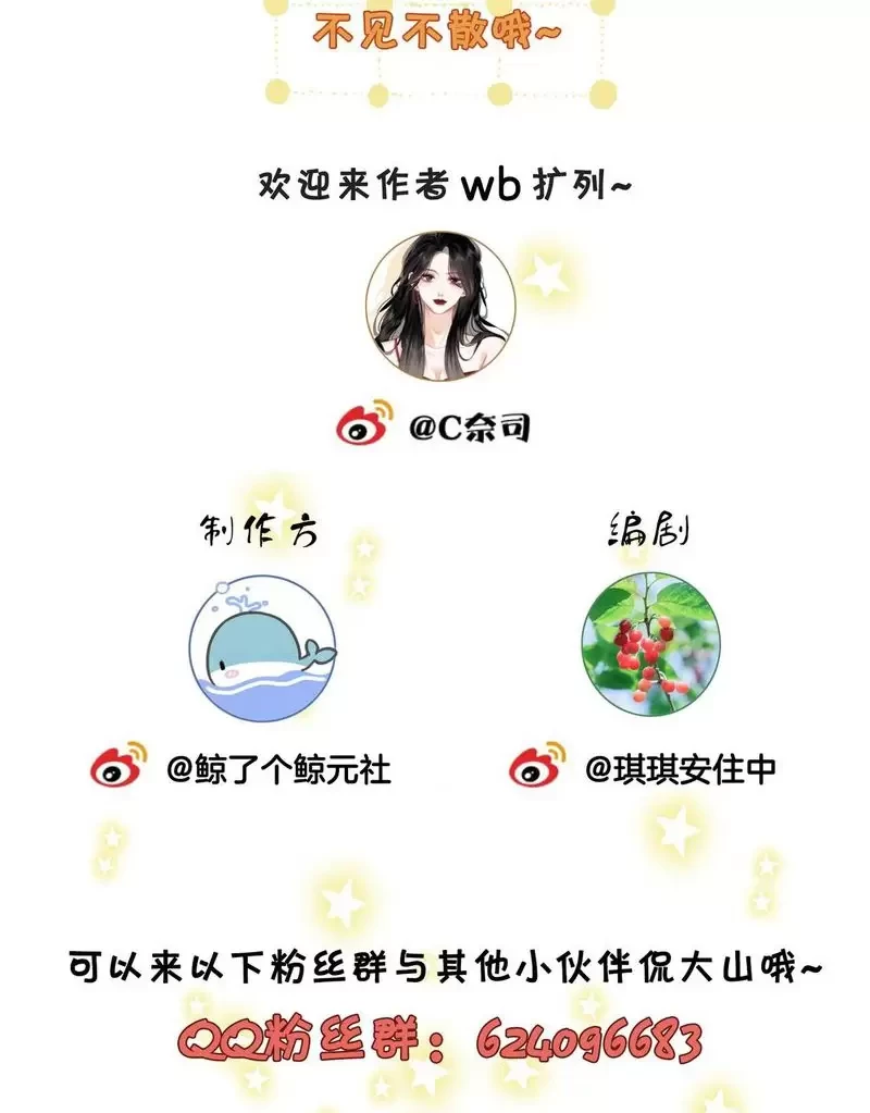 Em Chỉ Có Thể Là Của Tôi Chapter 110 - 39