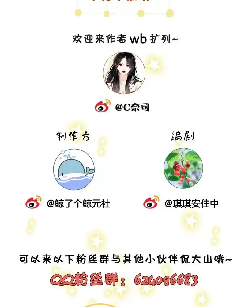 Em Chỉ Có Thể Là Của Tôi Chapter 111 - 42