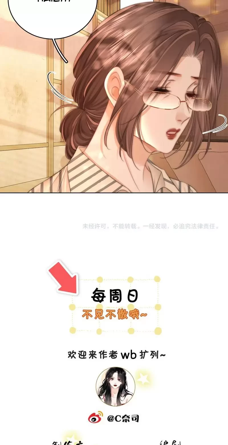 Em Chỉ Có Thể Là Của Tôi Chapter 113 - 39