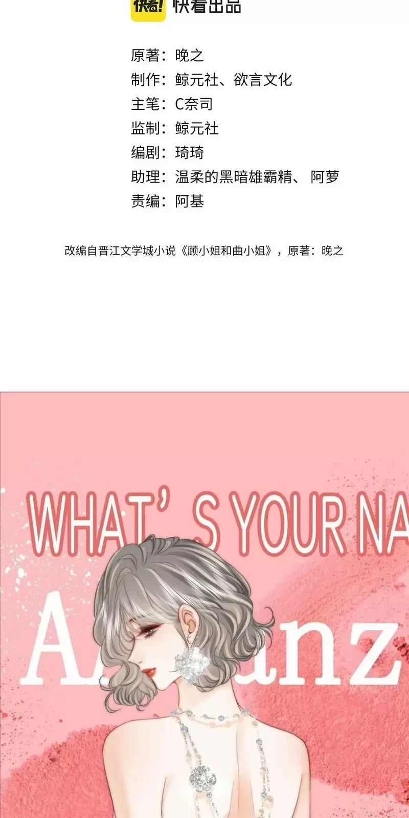 Em Chỉ Có Thể Là Của Tôi Chapter 116 - 2