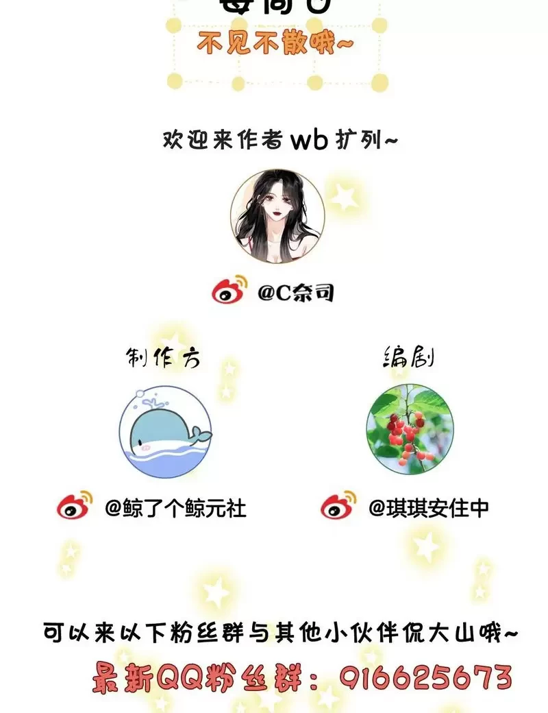 Em Chỉ Có Thể Là Của Tôi Chapter 116 - 37