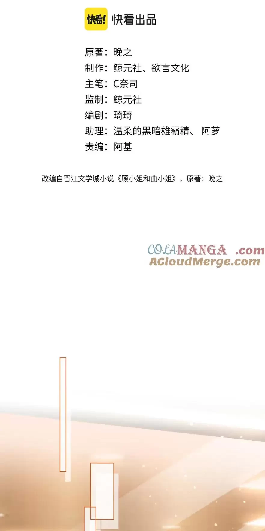 Em Chỉ Có Thể Là Của Tôi Chapter 120 - 2