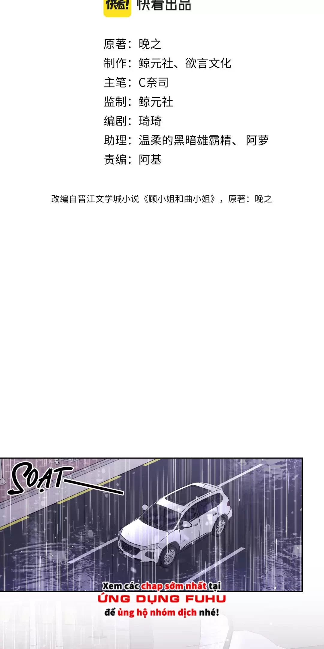 Em Chỉ Có Thể Là Của Tôi Chapter 123 - 2