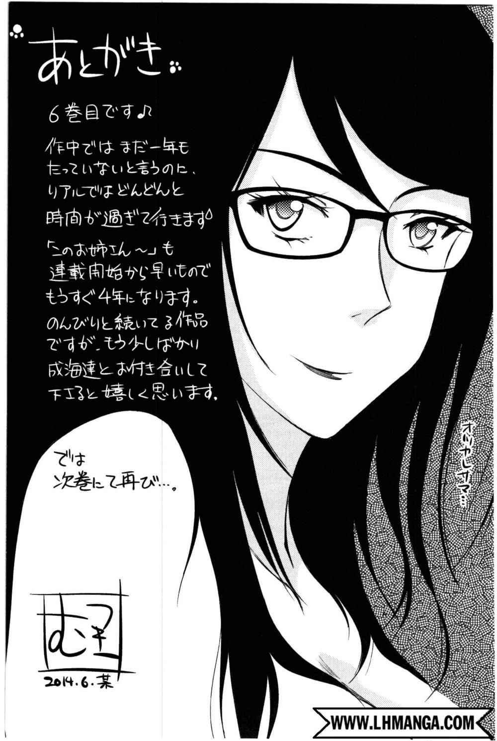 Chị Gái Ơi, Mặc Đồ Vào Giùm Đi Chapter 36 - 25