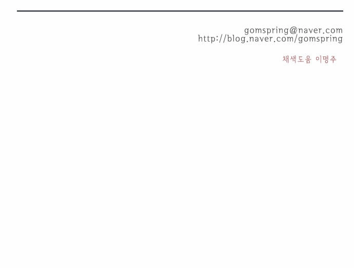 Flow Chapter 49 - 40