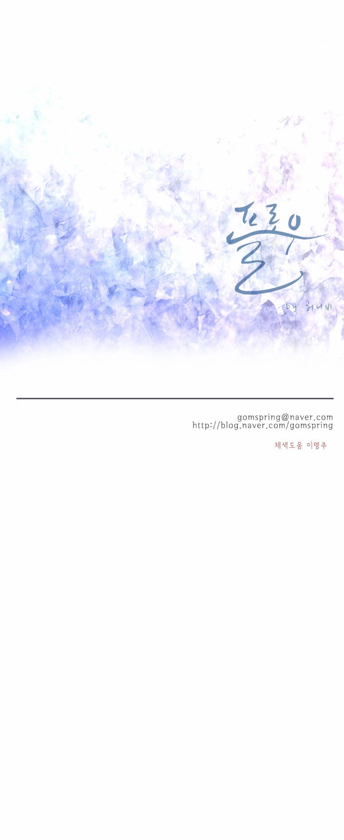 Flow Chapter 57 - 32