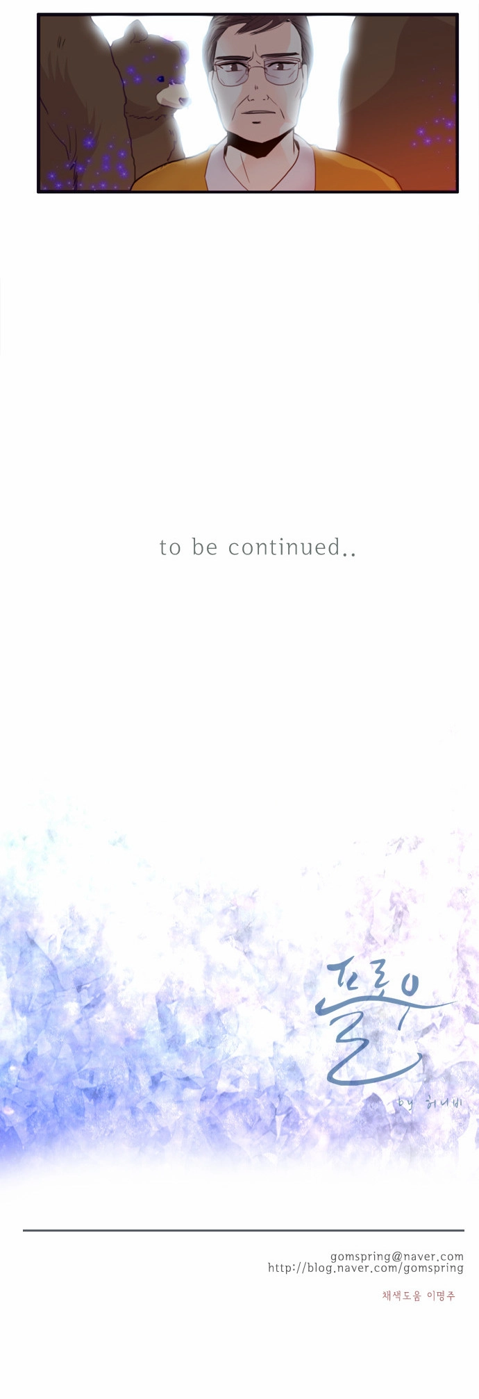 Flow Chapter 58 - 35