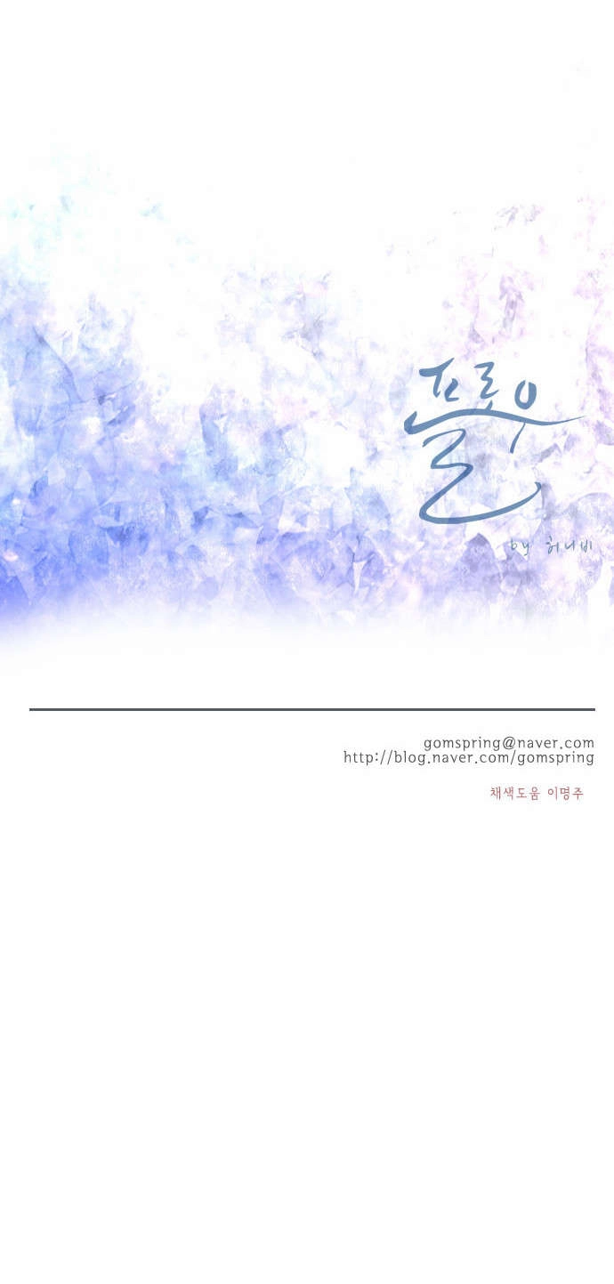 Flow Chapter 64 - 59