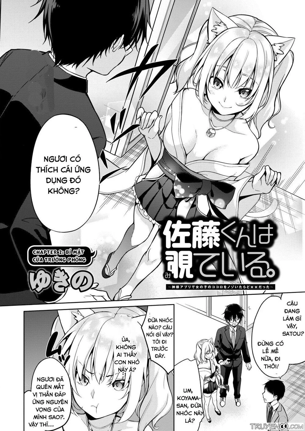 Satou-Kun Wa Nozoteiru. ~Kami-Sama Appli De Onnanoko No Kokoro O Nozoitara Do Xx Datta Chapter 2 - 5