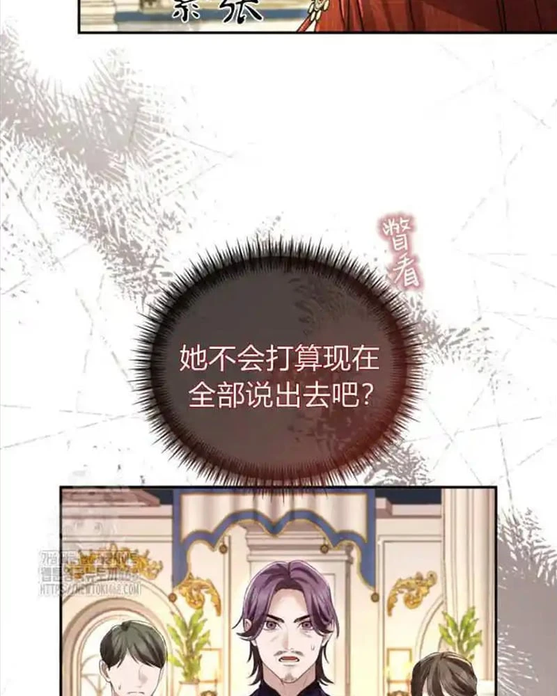 Tôi Sẽ Bị Trừ Khử Cùng Hoàng Đế Chapter 140 - 58