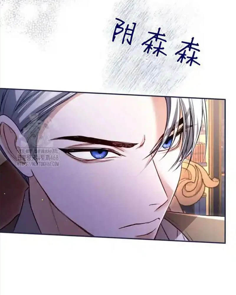 Tôi Sẽ Bị Trừ Khử Cùng Hoàng Đế Chapter 141 - 41