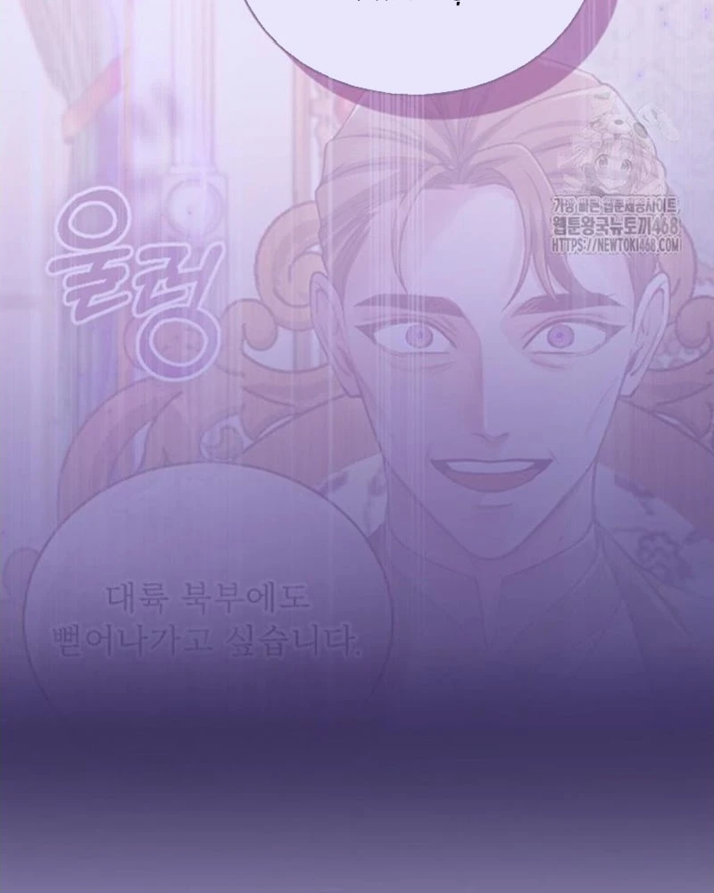 Tôi Sẽ Bị Trừ Khử Cùng Hoàng Đế Chapter 149 - 117