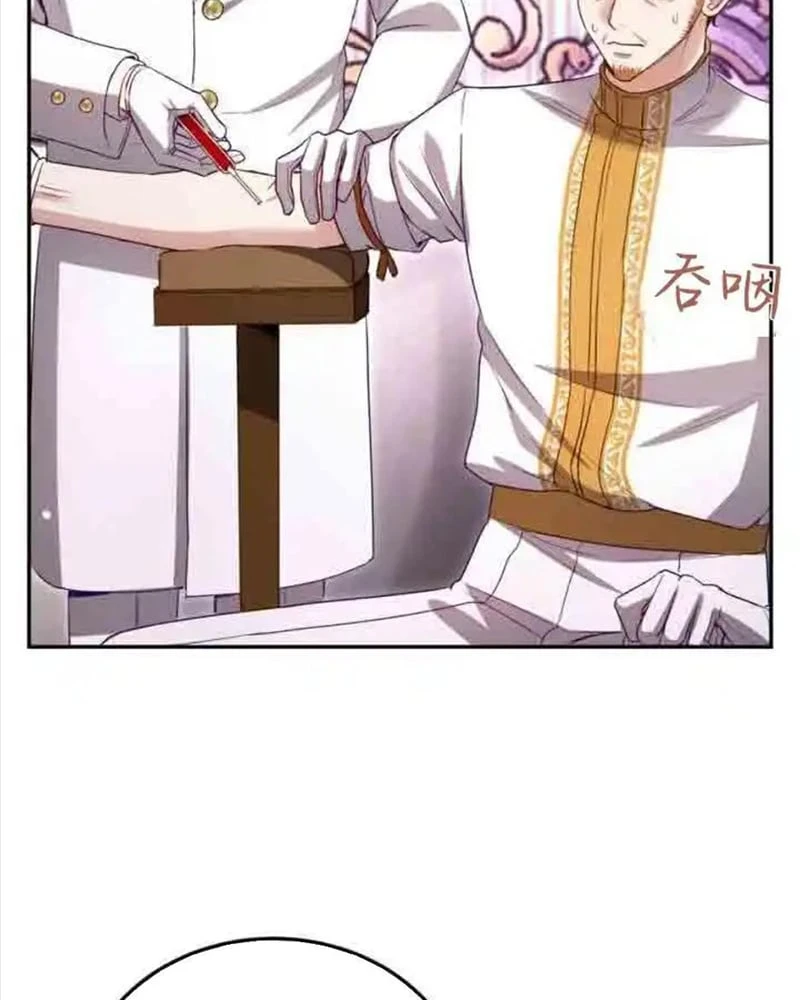 Tôi Sẽ Bị Trừ Khử Cùng Hoàng Đế Chapter 153 - 40