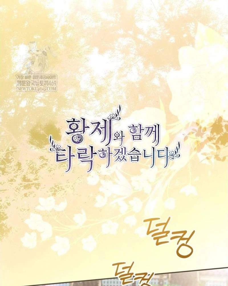 Tôi Sẽ Bị Trừ Khử Cùng Hoàng Đế Chapter 164 - 7