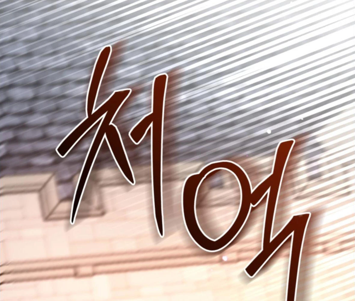 Tôi Sẽ Bị Trừ Khử Cùng Hoàng Đế Chapter 169 - 105