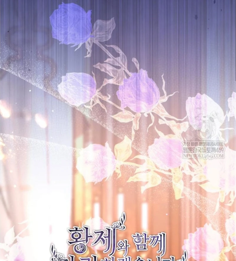 Tôi Sẽ Bị Trừ Khử Cùng Hoàng Đế Chapter 175 - 10