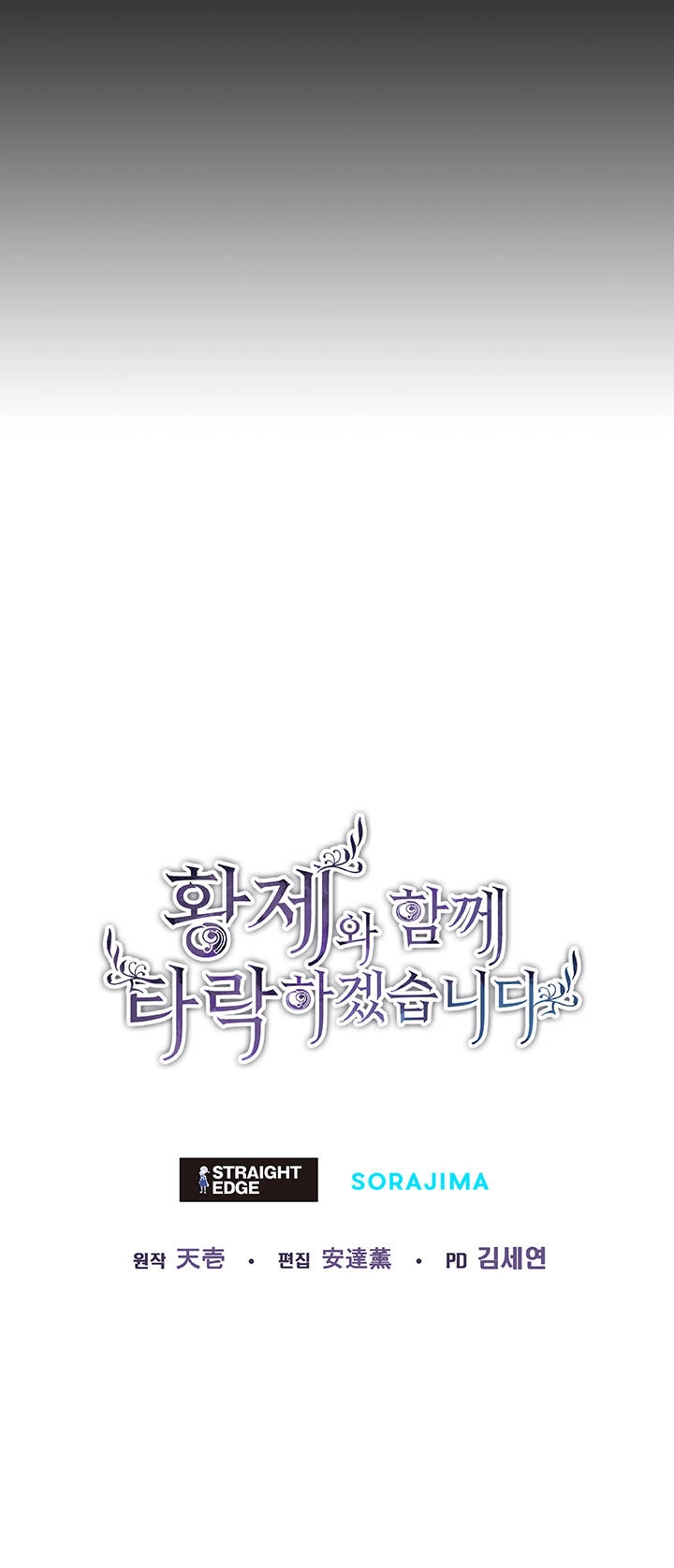 Tôi Sẽ Bị Trừ Khử Cùng Hoàng Đế Chapter 55.2 - 35