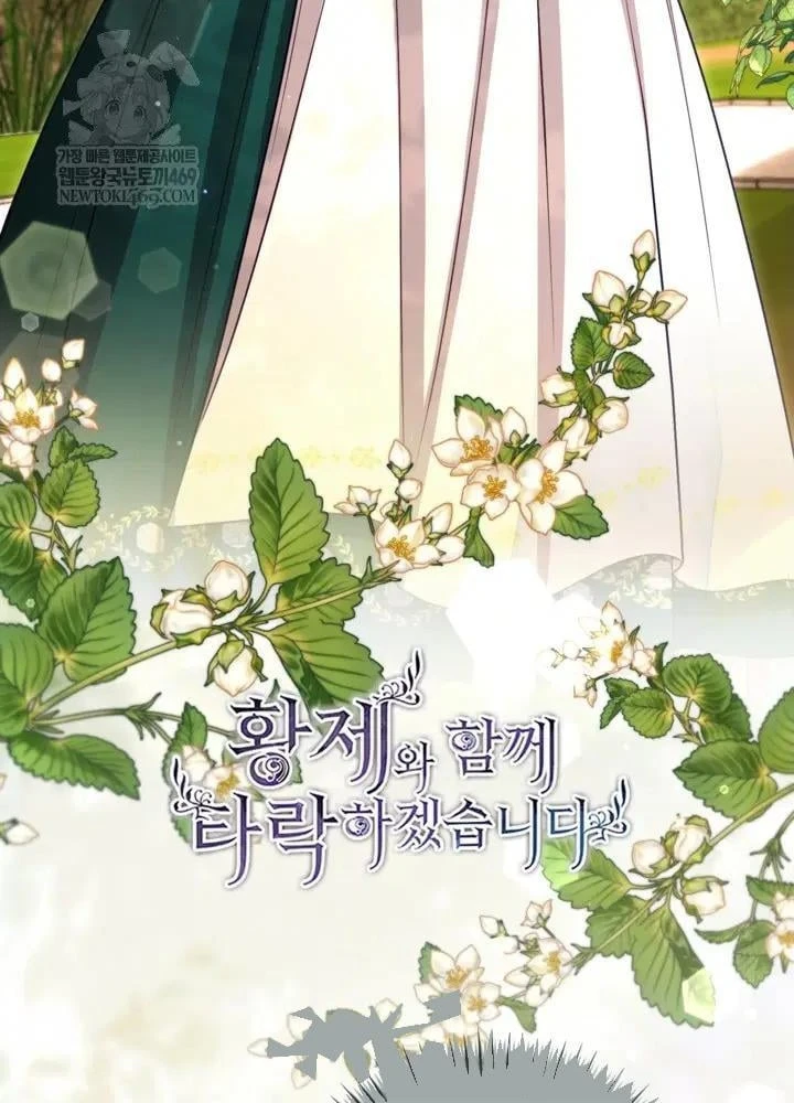 Tôi Sẽ Bị Trừ Khử Cùng Hoàng Đế Chapter 176 - 12