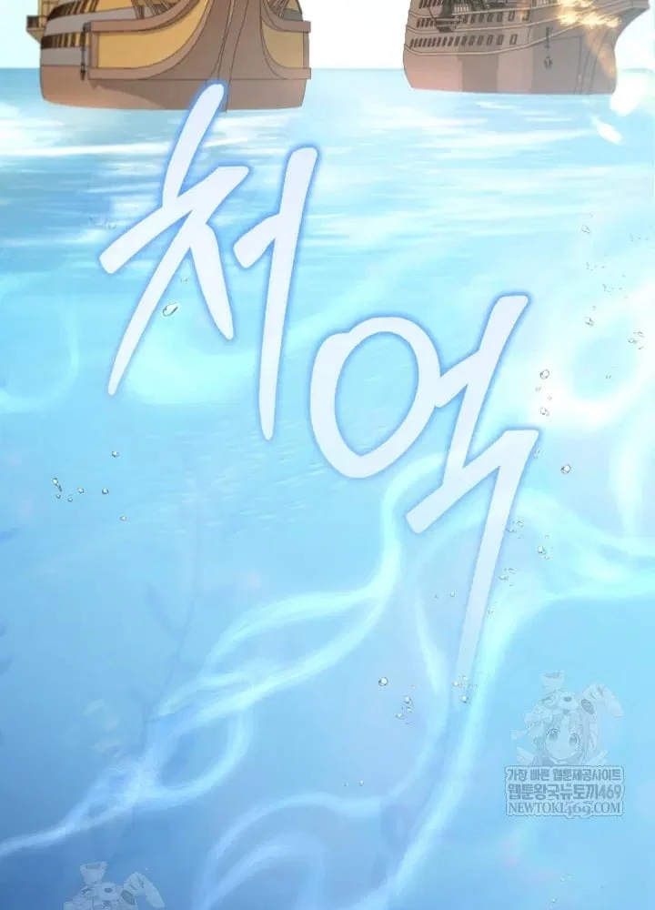 Tôi Sẽ Bị Trừ Khử Cùng Hoàng Đế Chapter 179 - 103