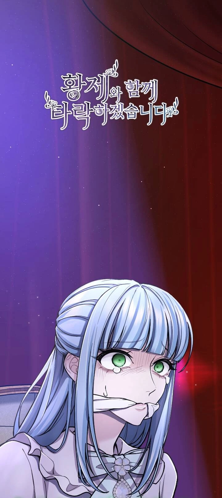 Tôi Sẽ Bị Trừ Khử Cùng Hoàng Đế Chapter 69.1 - 2