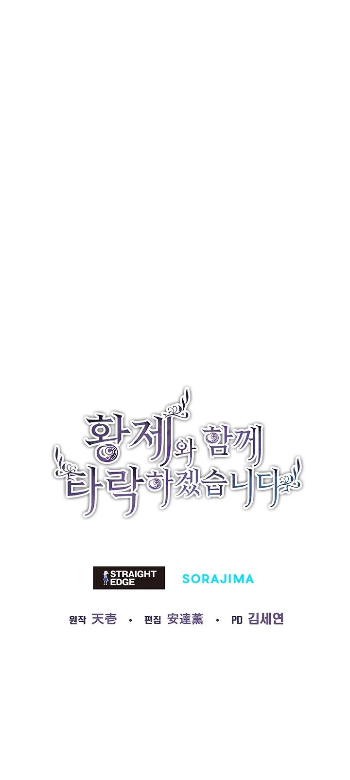 Tôi Sẽ Bị Trừ Khử Cùng Hoàng Đế Chapter 73.2 - 32