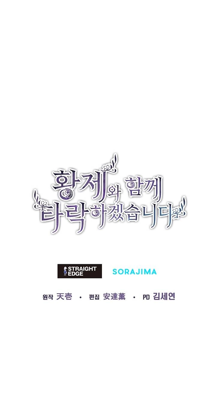 Tôi Sẽ Bị Trừ Khử Cùng Hoàng Đế Chapter 74.2 - 25