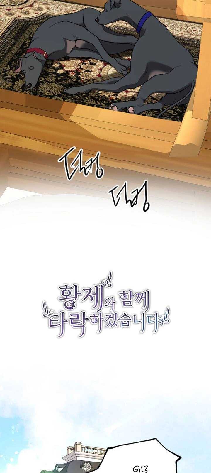 Tôi Sẽ Bị Trừ Khử Cùng Hoàng Đế Chapter 75.1 - 15