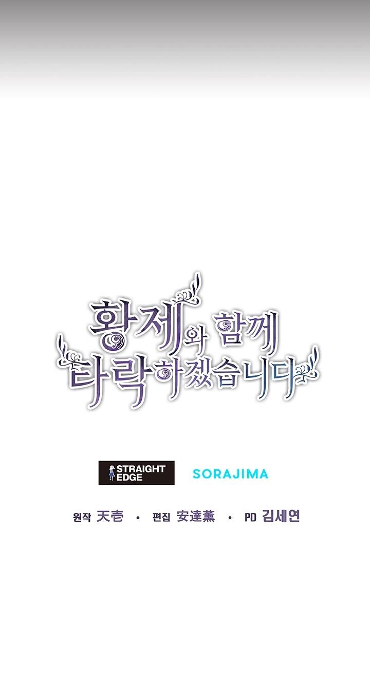 Tôi Sẽ Bị Trừ Khử Cùng Hoàng Đế Chapter 78.2 - 45