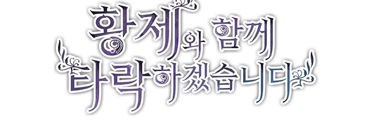 Tôi Sẽ Bị Trừ Khử Cùng Hoàng Đế Chapter 80.2 - 72