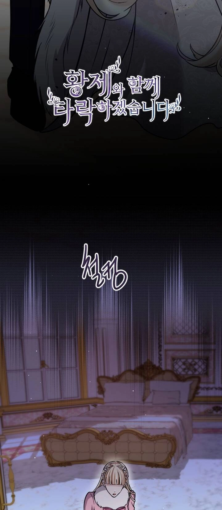 Tôi Sẽ Bị Trừ Khử Cùng Hoàng Đế Chapter 83.1 - 15