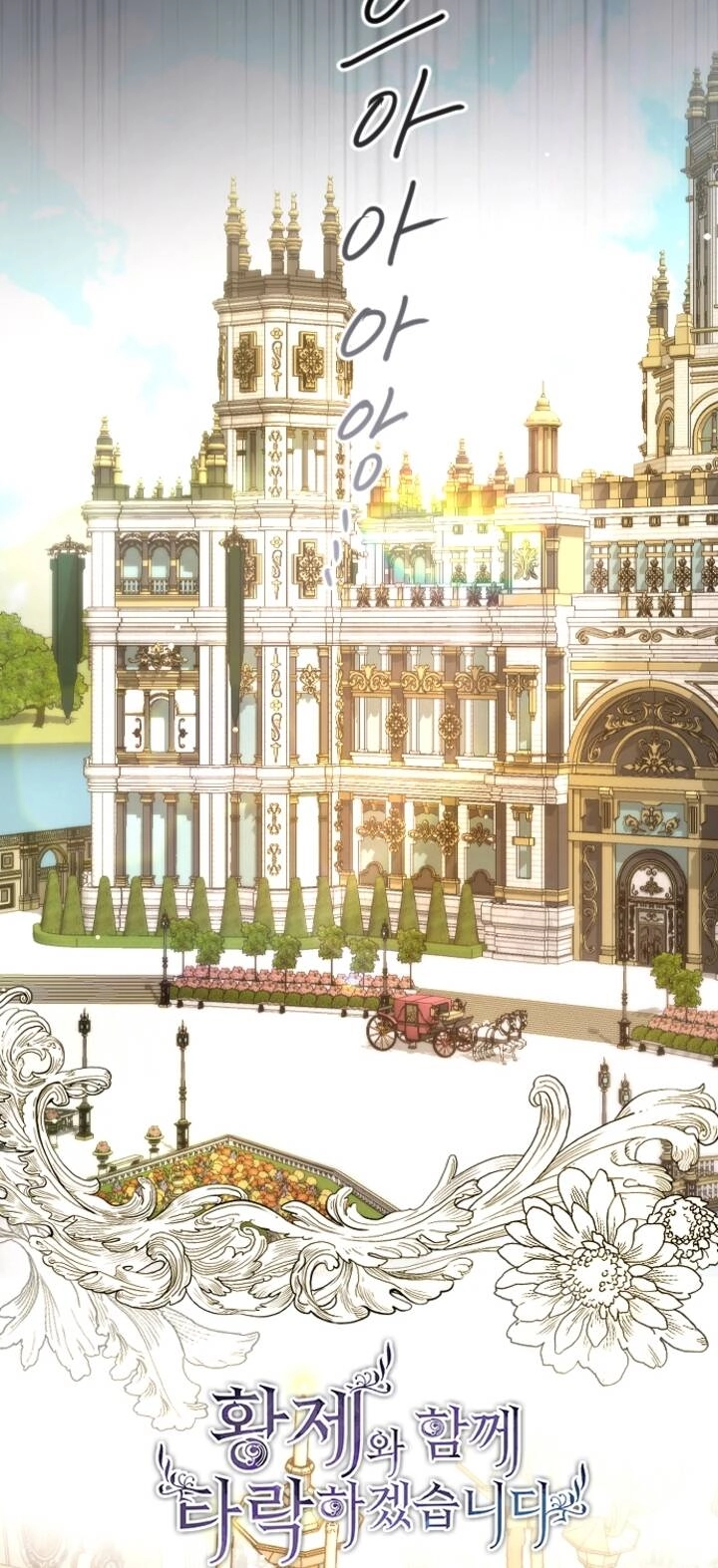 Tôi Sẽ Bị Trừ Khử Cùng Hoàng Đế Chapter 88.1 - 11