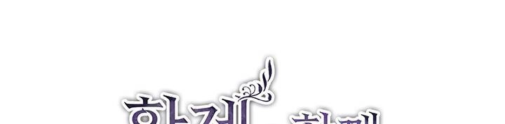 Tôi Sẽ Bị Trừ Khử Cùng Hoàng Đế Chapter 89.2 - 36