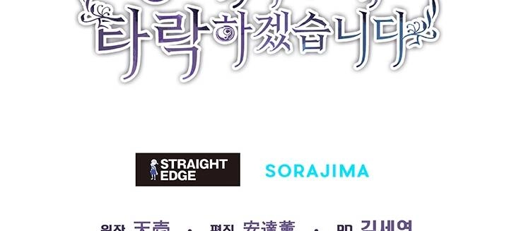 Tôi Sẽ Bị Trừ Khử Cùng Hoàng Đế Chapter 92.2 - 47