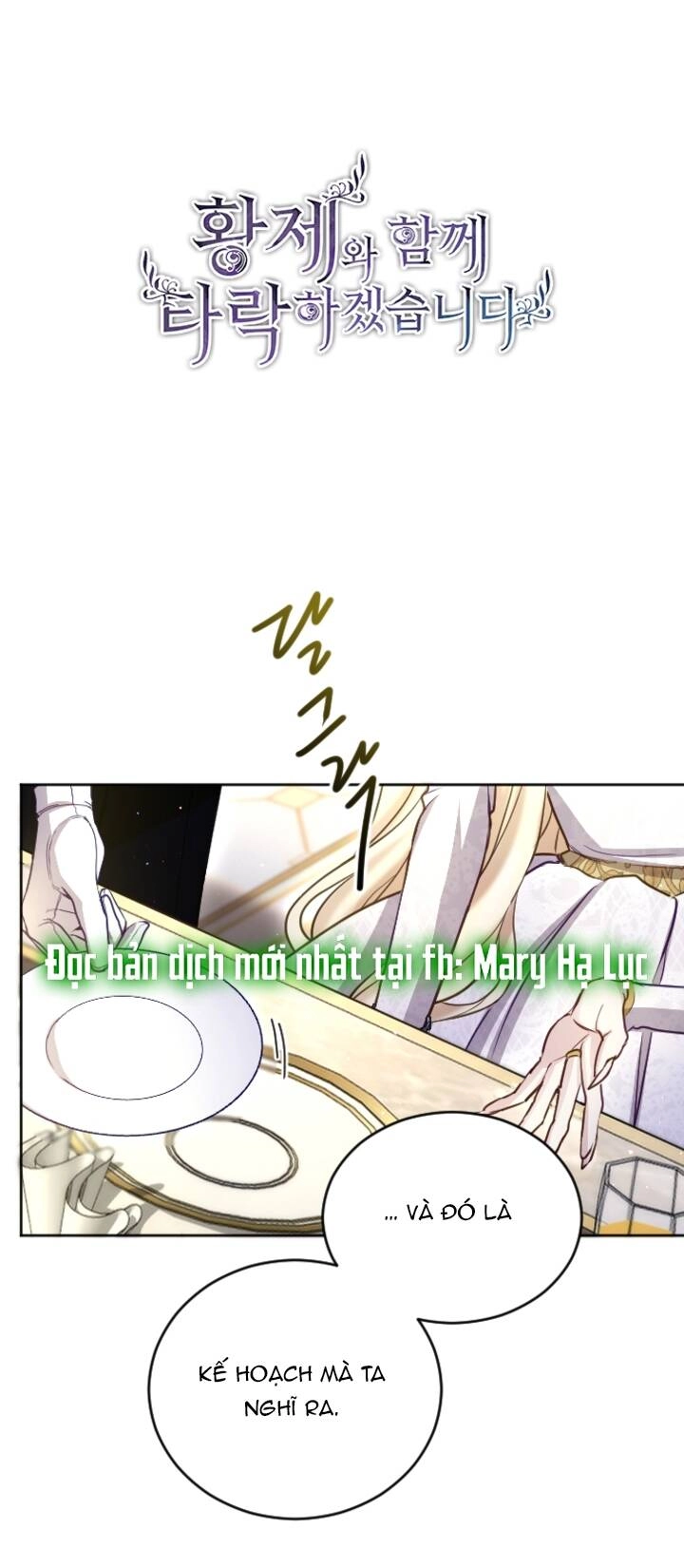 Tôi Sẽ Bị Trừ Khử Cùng Hoàng Đế Chapter 94.1 - 2