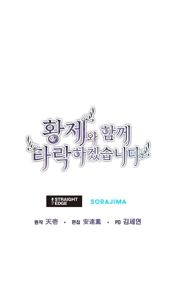 Tôi Sẽ Bị Trừ Khử Cùng Hoàng Đế Chapter 95.2 - 30