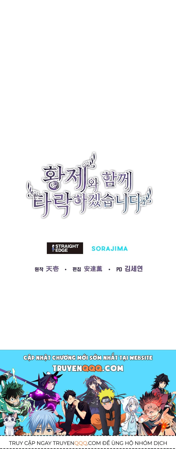 Tôi Sẽ Bị Trừ Khử Cùng Hoàng Đế Chapter 96.2 - 40