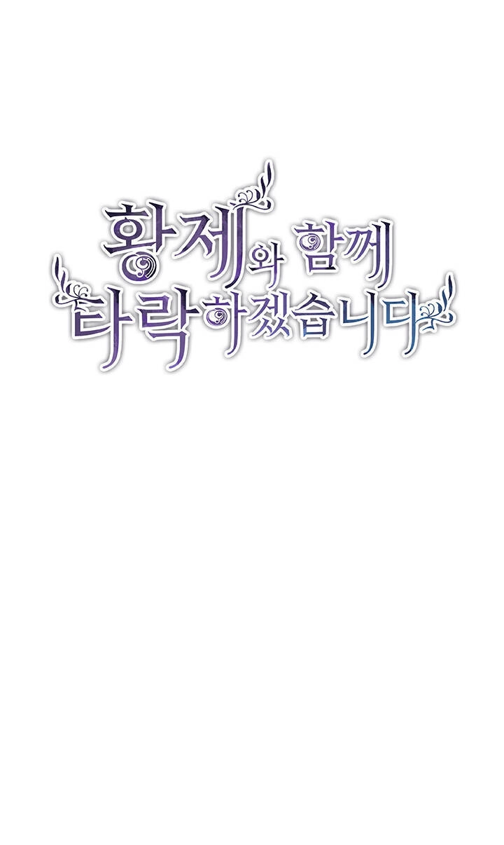 Tôi Sẽ Bị Trừ Khử Cùng Hoàng Đế Chapter 1.1 - 2