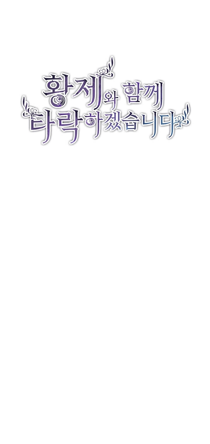 Tôi Sẽ Bị Trừ Khử Cùng Hoàng Đế Chapter 2.1 - 2